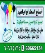 جميع انواع الصباغ والديكورات