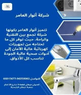 أنوار العامر… حين تتحول أدوات البناء إلى شريك في الإنجاز#كهرباء #صحي #مواد_بناءتواصل معنا9410080966815677العنوان : خيطان قطعة 9 شارع 29 مقابل جمعية خيطان الرئيسية.https://khalejianews.com/posts/9171