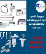 في الصيف... الجودة والخصم يجتمعاناغتنم أقوى العروض من أنوار العامر الآن.‎#كهرباء ‎#صحي ‎#مواد_بناء