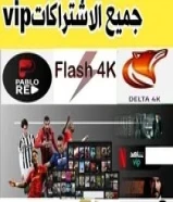 تجديد جميع التطبيقات رسيفر الجني جميع التطبيقات متاحه