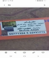 حداد عام ( كربى -مظلات -كربى ساندوتش -شبك تركى-مظلات جديدة ) وجميع الحداده اسعار مناسبة لكل الاعمال