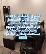 نشتري اثاث مكتبي