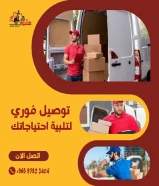 افضل مندوب توصيل طلبات في الكويت