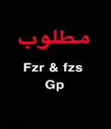 مطلوب fzr & fzs & GP