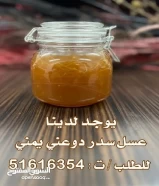 عسل سدر يمني ممتاز