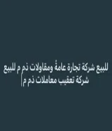 تاسيس شركات50751011