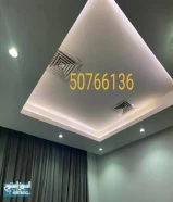 Decor gypsum board celling