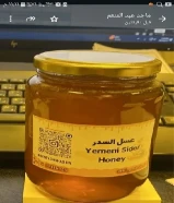 شهد حضرموت للعسل الحضرمي يوجد لدينا سدر فاخر