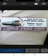 fresh water tanker all khiran55806179