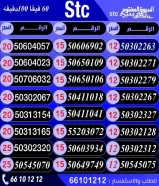 ارقام تعبئه مميزه