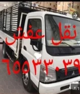 هاف لوري نقل عفش (ونجار ) جميع المناطق يوجد نقل داخل المنزل65533039