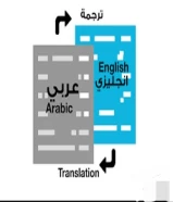 خدمة ترجمة