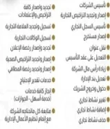 تخليص المعاملات أونلاين41080908