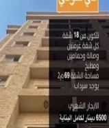 لايجار عماره بحولي وعموم الكويت لشركات وهيئات الحكوميه