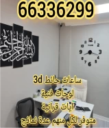 للبيع ساعات حائط 3d