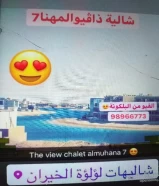 شاليه للإيجار بخيران للعاءلات