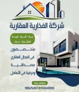 عقار 9 أدوار بالرقعى