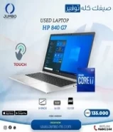 احصل الان علي HP 840 G7 TOUCH SCREEN