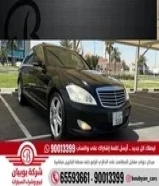 مرسيدس S350 لارج 2007 العداد 136