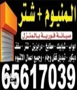 aluminium doors windows satar maintenance65617039