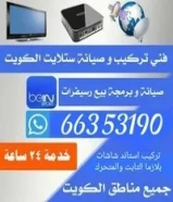 فني ستلايت حولي والسالميه رسيفرات انترنت اقل الاسعار