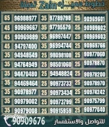 ارقام مميزه للبيع جميع الشبكات