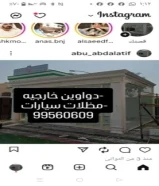 تركيب زجاج ومرايا والمنيوم