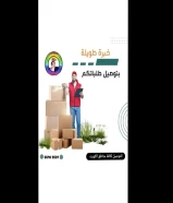 خدمة توصيل طلبات لجميع مناطق الكويت