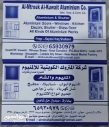 فني المنيوم وشتر وصيانة مطابخ و جام سكريت تصليح وجديد