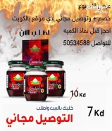 عسل الابيميديوم الاصلي التركيخدمة التوصيل