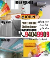 صباغ هندي شغل نظيف مع ديكور