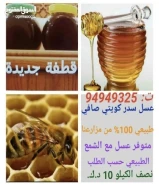 عسل سدر كويتي طبيعي 100٪