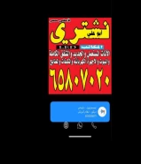 نشتري الأثاث المكتبي والمخازن والأجهزة