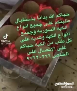 يوجد جميع انواع الكبب مثلجه جاهزه