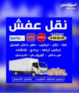 هافلوري +وانيت نقل جميع الاغراض