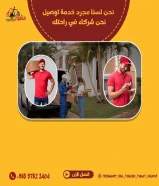 مندوب توصيل طلبات في الكويت