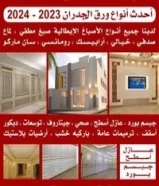 20 دينارابو يزيد للاصباغ وعازل الاسطح والبراكيه الخشبي والايبوكسي51760613