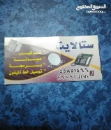 فني ستلايت تركيب شاشات تركيب ستلايت برمجة رسيفرات وبيع رسيفرات وريموتات صيانة كاميرات مراقبة