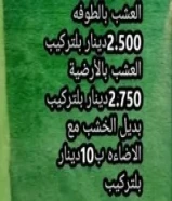 اجعل حديقتك رائعه معنا باقل الاسعار