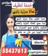 مكتب أبو أيمن للعمالة المنزلية66160175