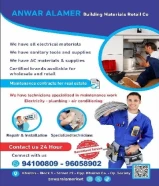 شركة #انوار_العامر- يوجد لدينا جميع مواد الكهرباء- يوجد لدينا الأدوات الصحية ومستلزماتها- يوجد لدينا مواد التكييف ولوازمها- عقود صيانةاتصل بنا علي مدار الساعةتواصل معنا94100809