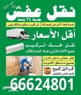 وهاف لوري وانيت نقل عفش ابو حمزه66624801