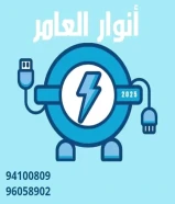في الصيف... الجودة والخصم يجتمعاناغتنم أقوى العروض من أنوار العامر الآن.‎#كهرباء ‎#صحي ‎#مواد_بناء