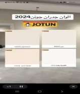 أصباغ وديكورات صيانه منازل صيانه مدارس ورق وجبس جدران وبديل الخشب وبديل رخام ومطي ولامع خدمه 24 ساعه