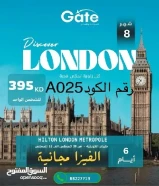 حجز تذاكر وفنادق باسعار مغريه55523224