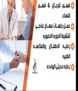 رعايه الأطفال والخدج وكبار السن