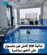 شاليه VIP