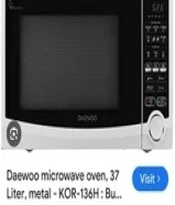 5 KWDميكرويف دايو 37 لتر