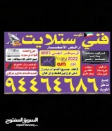 تركيب وصيانه جميع انواع الستلايت