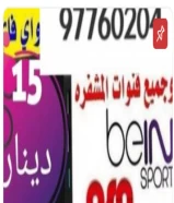 افضل رسيفر واي فاي، إدارة كويتية وكفالة لمدة سنة بأسعار تنافسية